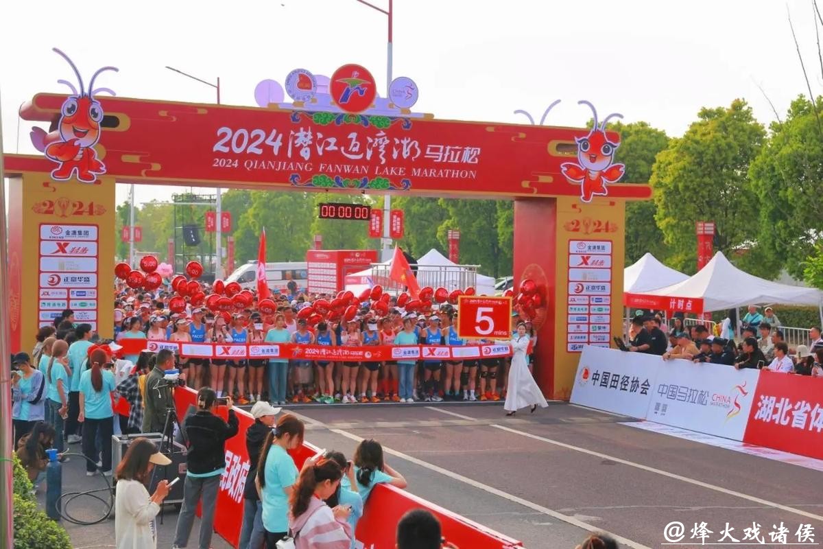 潜江市文化和旅游局本级2026潜江返湾湖半程马拉松赛事运营服务招标公告 潜江市文化和旅游局本级2026潜江返湾湖半程马拉松赛事运营服务招标公告