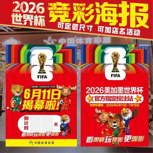 2026世界杯下注教程全站详解