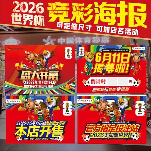 安卓平台2026世界杯下注入口地址详解