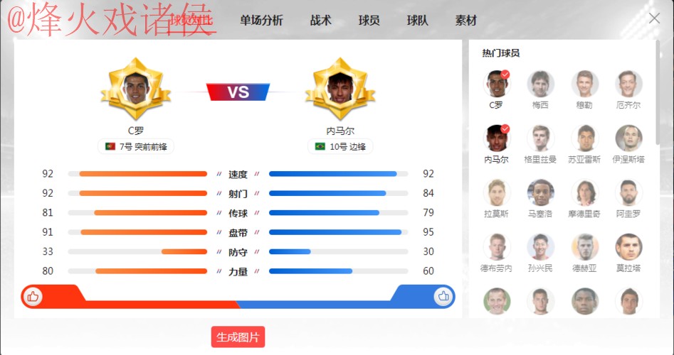 世界杯比分软件全站实时更新助手 世界杯比分软件全站实时更新助手