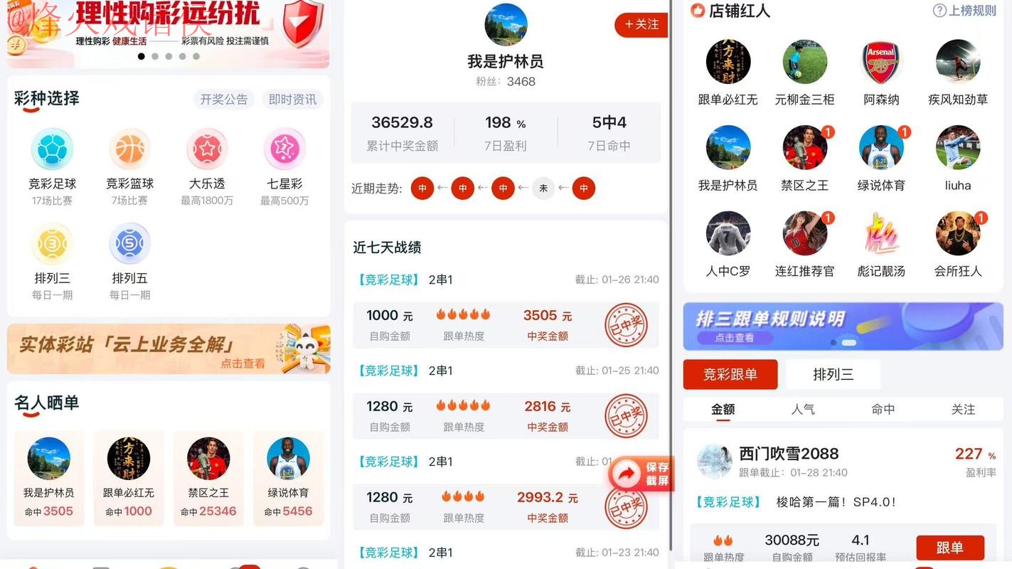 2026世界杯预测软件全站攻略
